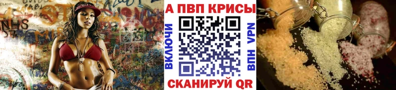 А ПВП Соль  цены наркотик  Мещовск 