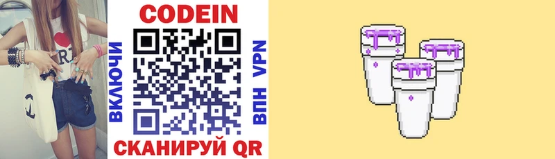 Кодеин напиток Lean (лин)  ссылка на мегу ТОР  Мещовск 