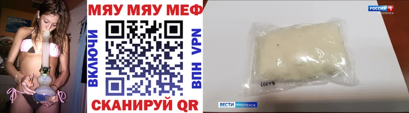 hydra ONION  магазин  наркотиков  Мещовск  Мефедрон мяу мяу 