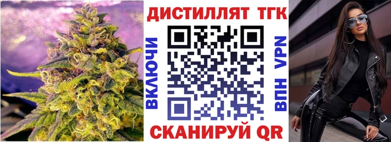 Дистиллят ТГК THC oil  Мещовск 
